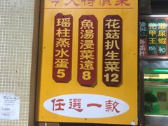门面-焕记海鲜饭店