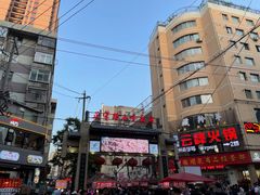 -有奴思烤肉·清真(正宁路店)
