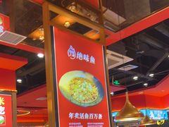 大堂-蜀香三绝·牛蛙·烤鱼·天府炒鸡(安丘泰华店)