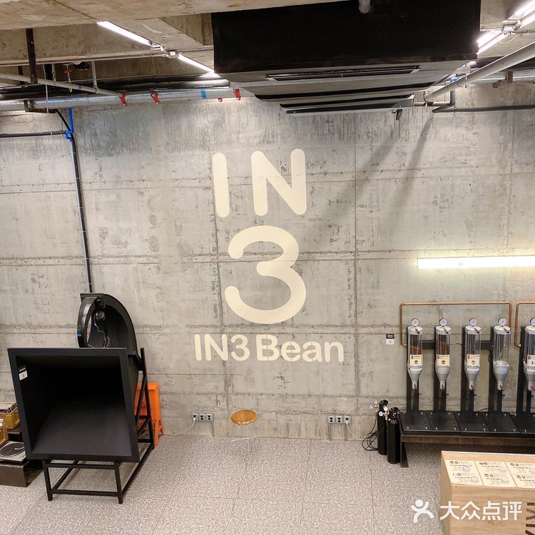 成都探店 |   in3咖啡定制工厂店