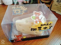 -Lucky Cloud紫云烘焙(红旗店)