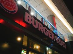 门面-汉堡王(徐汇绿地缤纷店)