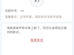 -海底捞火锅(金地广场生日主题店)