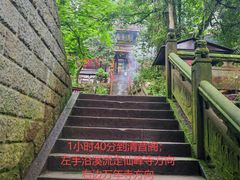 -峨眉山风景名胜区