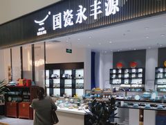 -亦庄创意生活广场