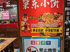 -香约老地方烧烤(九道街店)