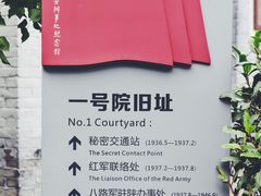 -八路军西安办事处纪念馆
