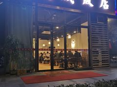 门面-明城饭店(万科九都荟店)