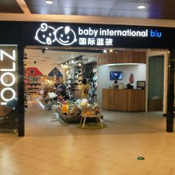 -国际蓝孩BabyInternational(杭州嘉里中心店)