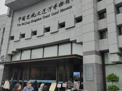 -中国京杭大运河博物馆