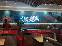 -鱼酷活鱼烤鱼(南京水游城店)