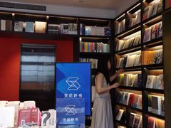 -思南书局(复兴中路店)