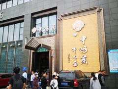 -中阿兰牛肉面(悦海新天地店)