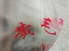 -黄毛鸭脖(汉阳总店)
