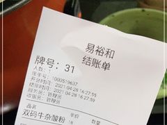 -易裕和·长沙米粉(友谊路店)