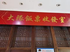 -大队长主题火锅(观音桥店)