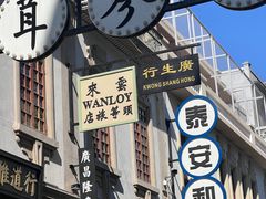 -汕头市小公园