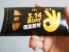 香芋派-麦当劳(南后街店)