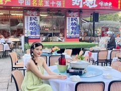 -刘姐啤酒鱼民族演艺餐厅(西街总店)