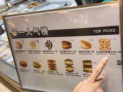 -辛一·铜锣烧(大宁久光店)