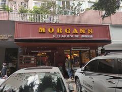 门面-摩根扒房(桐梓林店)