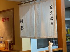 -翔峰炭火鳗鱼(悦泰街里公寓店)