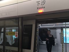 -下沙(地铁站)