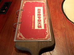 -姑妈嫁妆涮羊排专业火锅(中央大街一店)