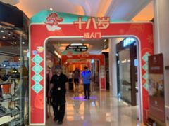 -上海白金汉爵大酒店(大零号湾国际会议中心店)