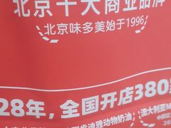 -味多美蛋糕(安定门店)