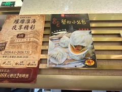 -光明邨大酒家(淮海路店)
