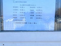 -棋盘山冰雪大世界
