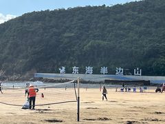 -东海半边山旅游度假区