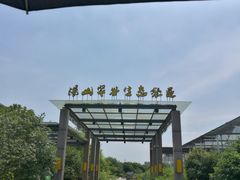 -汤山翠谷生态餐厅