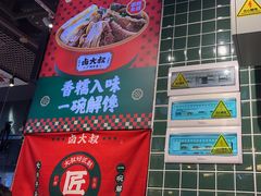 -卤大叔·广州牛杂(壹方城店)