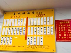 -崔氏班面馆(2号店)