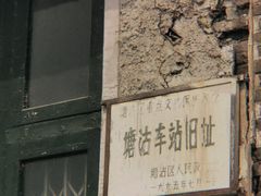 -塘沽站