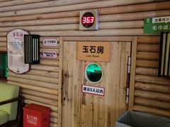 -汤连得温泉馆(宝山店)