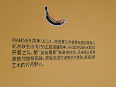 -Manner Coffee(淮海755店)