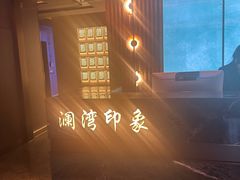 -星漾里•SPA•足道•按摩•养生(吕厝店)
