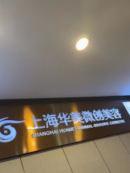 -上海华美医疗美容医院