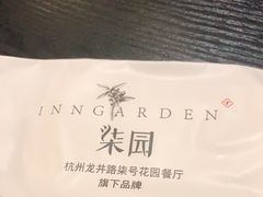 -柒园·三十年创意杭帮菜(龙湖滨江天街店)