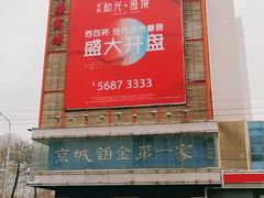 -国华商场