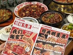 -情妹耙泥鳅·江湖川菜(科华店)