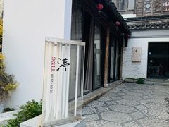 -三林塘老街
