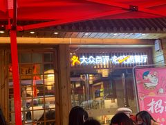门面-胖记烤肉(江汉路店)