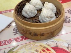 -王興記(中山路店)