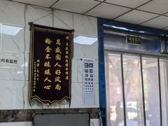 -万盛园炖肉馆(云峰店)
