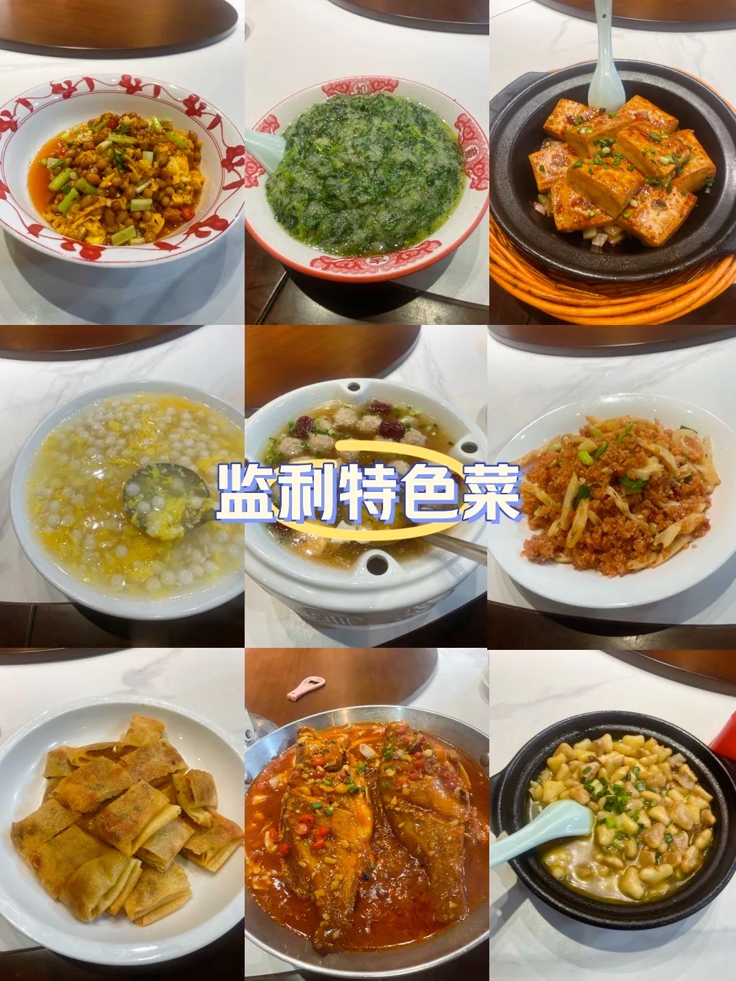 监利特色餐馆图片