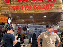 -小吴肠粉